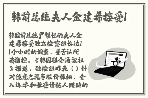 甘宇被旅行者要出鲁职